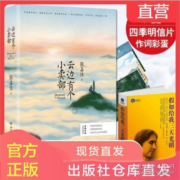 魔法冰城堡逃脱